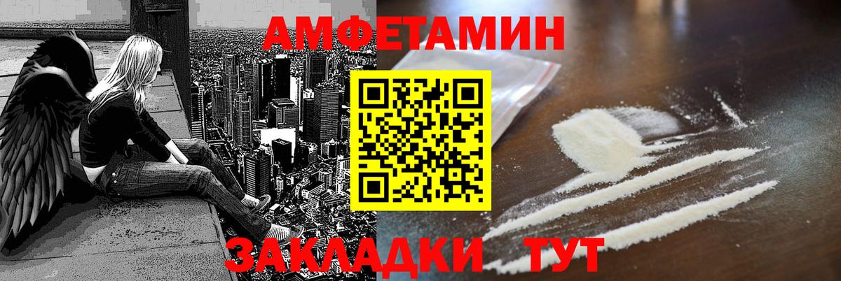 Amphetamine Premium  Вход с VPN  Свободный 