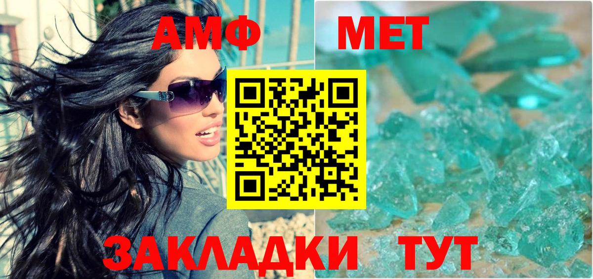 АМФЕТАМИН Розовый Свободный
