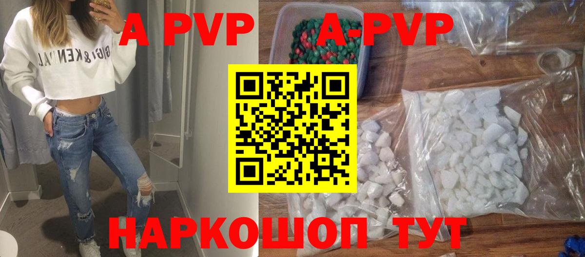 Alpha-PVP СК Свободный