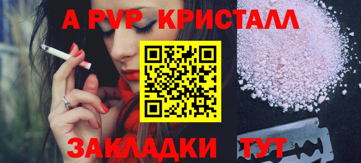 A PVP Crystall  Alpha-PVP мука  Свободный  как найти закладки  Вход с VPN  Альфа ПВП СК КРИС 