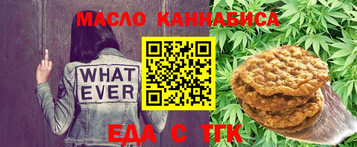 Cannafood конопля  Вход с VPN  Свободный 