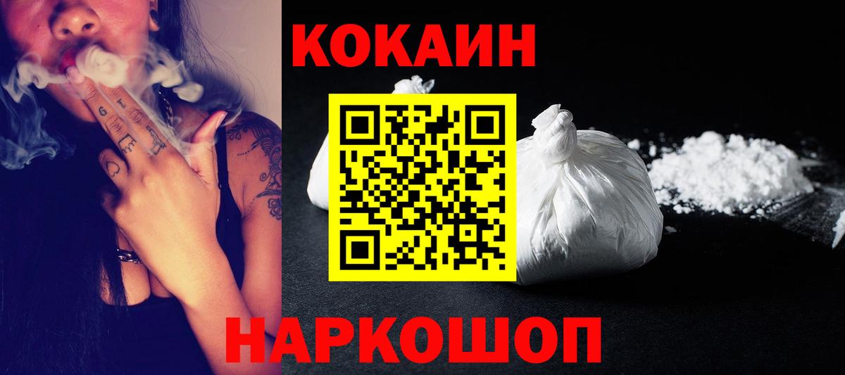 Cocaine Боливия  КОКАИН 97%  Вход с VPN  Свободный 