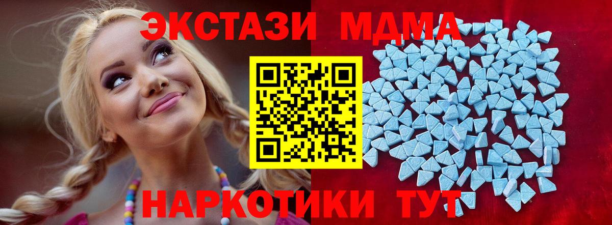 ЭКСТАЗИ 280 MDMA  ЭКСТАЗИ  Свободный  Вход с VPN  Ecstasy Cube 