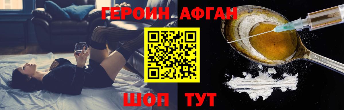 Свободный  Героин  Вход с VPN  Героин белый 