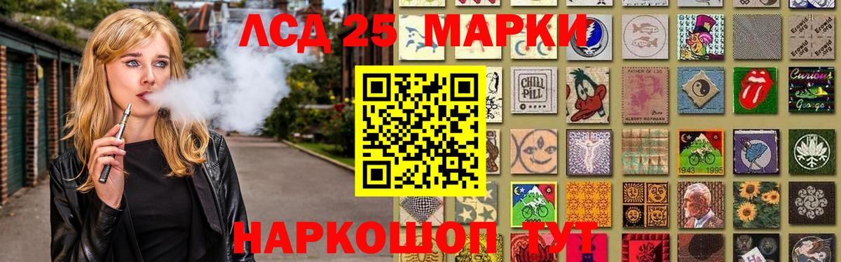 LSD-25 экстази кислота Свободный