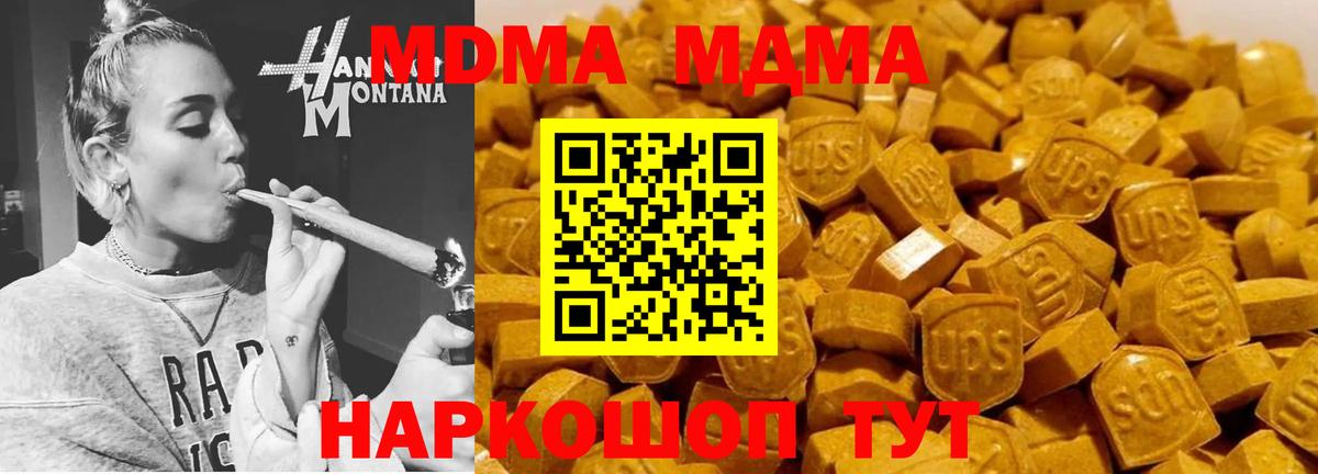 МДМА  MDMA VHQ  МДМА crystal  Вход с VPN  Свободный 