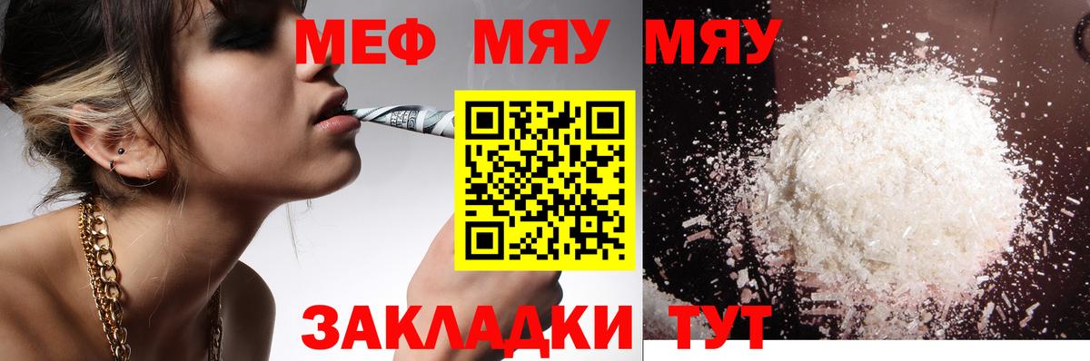 Мефедрон  Меф мяу мяу  Вход с VPN  МЕФ  Свободный  МЯУ-МЯУ 4 MMC 
