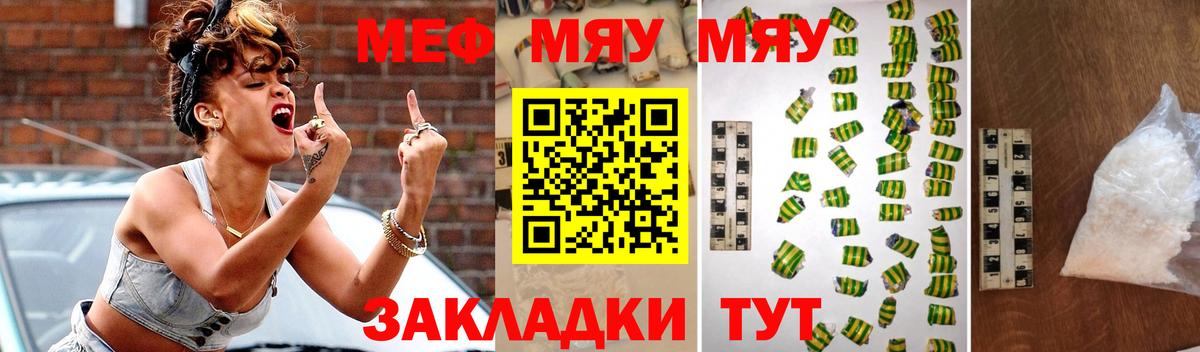 Меф мука Свободный