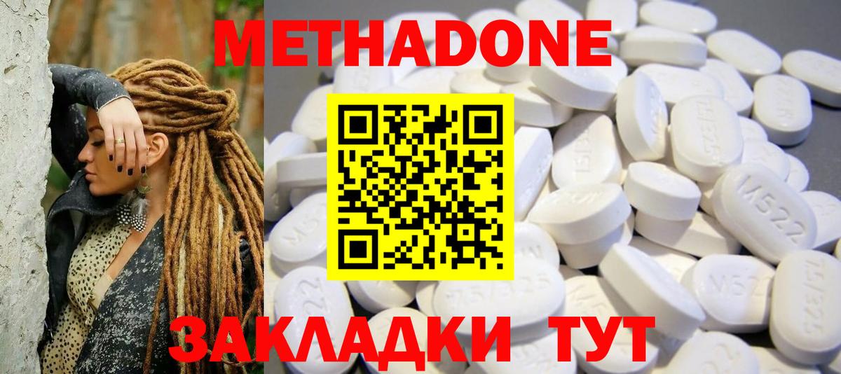 Метадон белоснежный Свободный