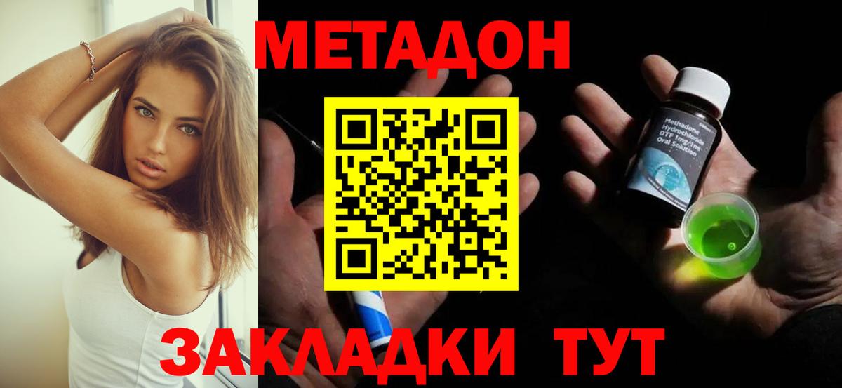 Свободный    как войти  Вход с VPN  Метадон белоснежный  МЕТАДОН белоснежный 