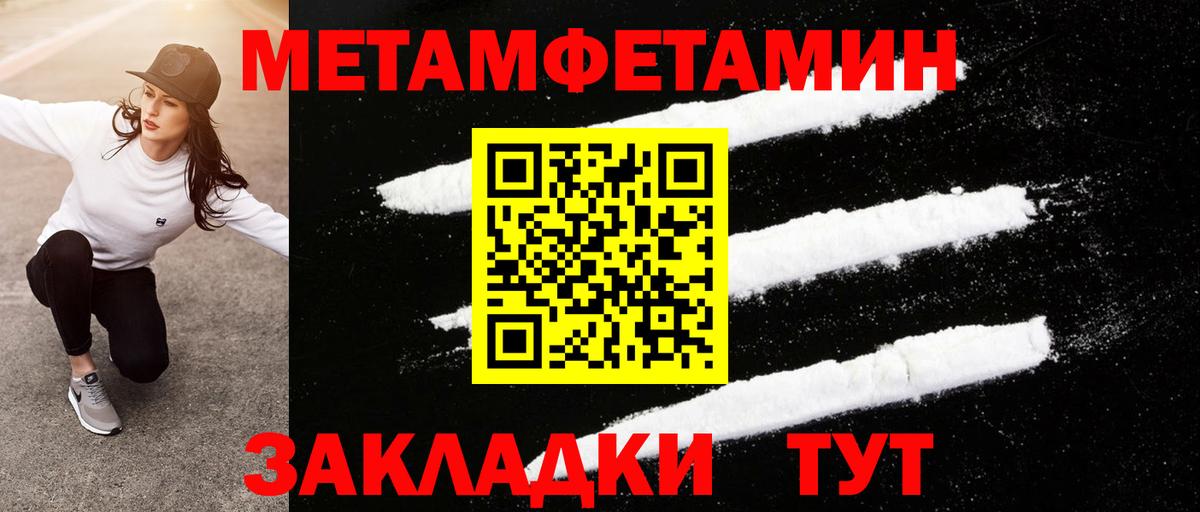Свободный  Первитин пудра  Вход с VPN 
