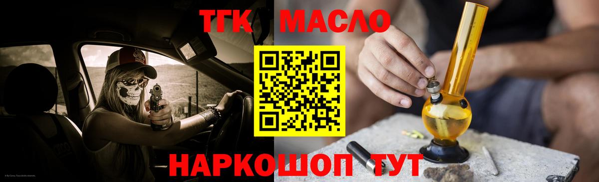 Дистиллят ТГК вейп  ТГК концентрат  Свободный  Вход с VPN 